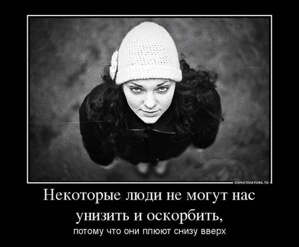 89. Героиням дна