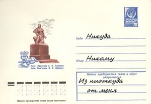32. Письма в никуда, том 1