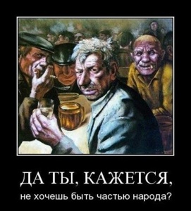 5. Народный бомонд
