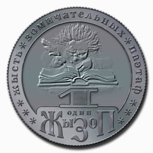 50. Выбор редакции, том 2