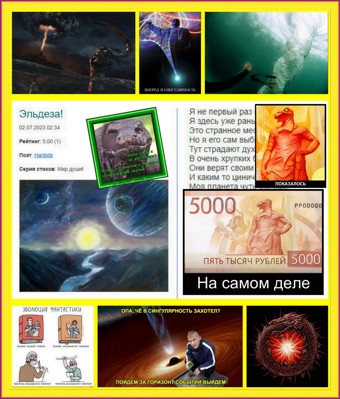 Рептилоид с Эльдезы Рептилоид с Эльдезы
