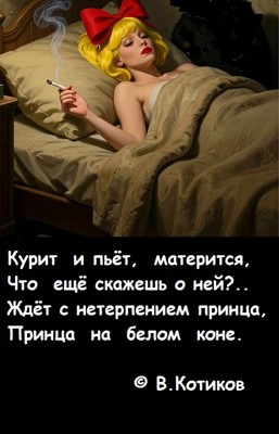 ПРИНЦ