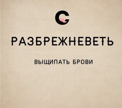 Неологизмы Неологизмы