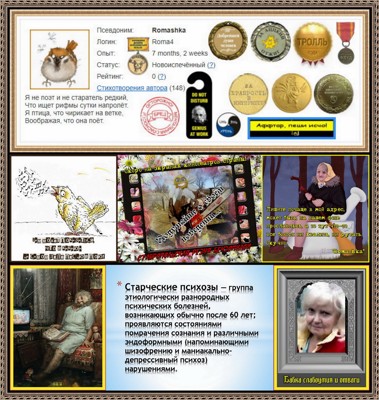 Обратно качая права Обратно качая права