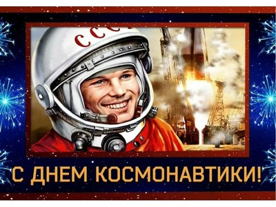 188ф-ок. 12 апреля - в стиле РЭП. 188ф-ок. 12 апреля - в стиле РЭП.