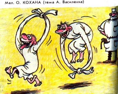 Виктор! Виктор!