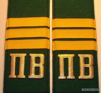 ПВ ПВ
