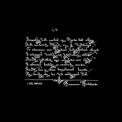 LV. Посмотри, как плывёт по Дунаю тот парус LV. Посмотри, как плывёт по Дунаю тот парус