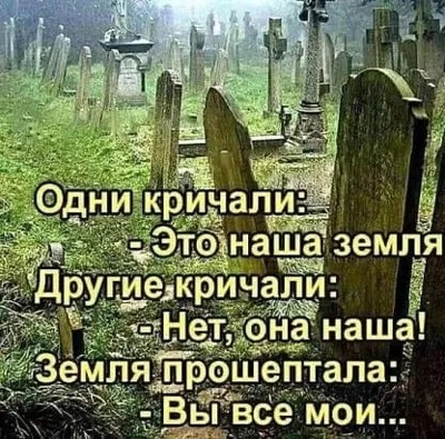 Передел