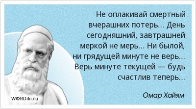 После вчера После вчера