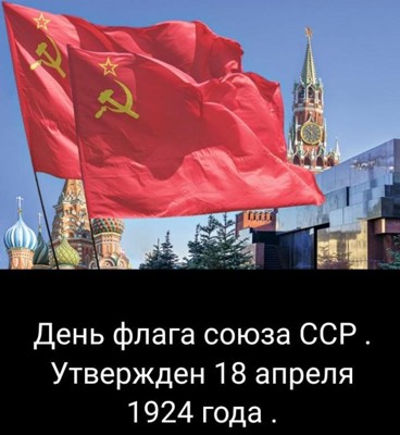 472ф-ок. Красный флаг - 100 лет! 472ф-ок. Красный флаг - 100 лет!