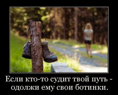 Родине
