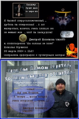 Вокруг подмоченного пальца Вокруг подмоченного пальца