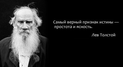 Хочу постичь науку простоты