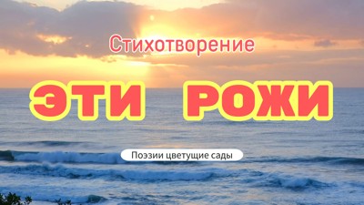 Эти рожи