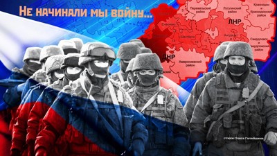 Не начинали мы войну Не начинали мы войну
