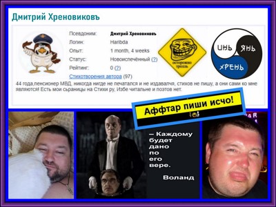 Хрень господня