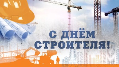 334ф-ок. Строитель - поэт