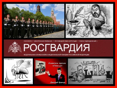За ненависть к своей родной стране