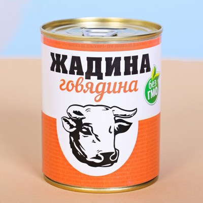 Дрянь!