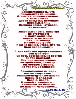 "Закономерности..." "Закономерности..."