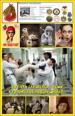 По линии известного лица