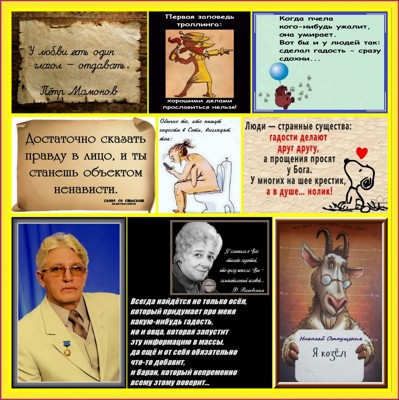 Злорадство за радость Злорадство за радость