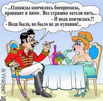 Поручик Ржевский Поручик Ржевский