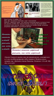 Шмурдяк и Сытник (басня «хотябы») Шмурдяк и Сытник (басня «хотябы»)
