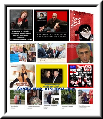 Однако, Родина Однако, Родина
