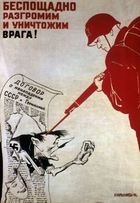 Вражина! Вражина!