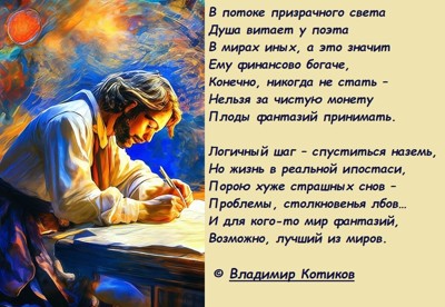 В потоке призрачного света