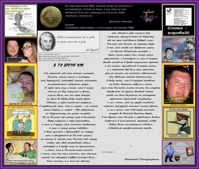 В то время как В то время как