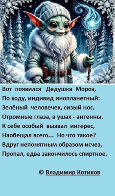 Звёздный Гость Звёздный Гость