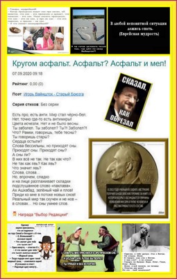В глазах пророка В глазах пророка