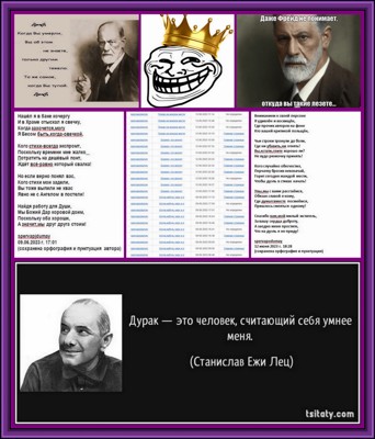 Ему бы подумать сперва