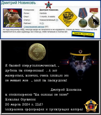 Не свечка в храме