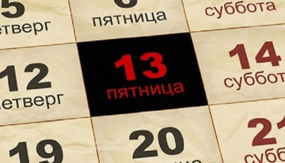 Страшилка