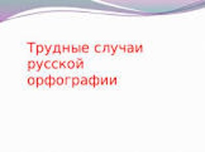 Десять в одном Десять в одном