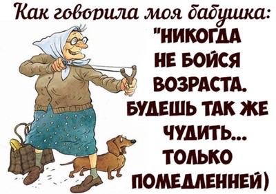 Тушите свет. Юмор