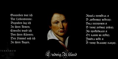 CCXIII. Ludwig Uhland. Seliger Tod CCXIII. Ludwig Uhland. Seliger Tod