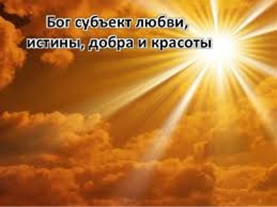Бог Всемогущий, будь человеком Бог Всемогущий, будь человеком