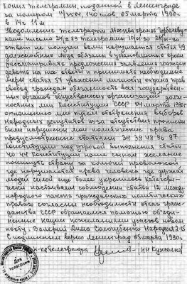 Откровения M.