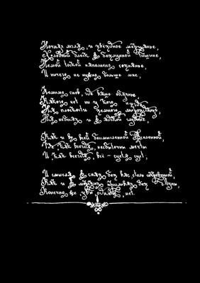 CXXXVI. Сонет I CXXXVI. Сонет I