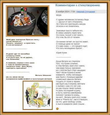 С Кукиным вдвоём С Кукиным вдвоём