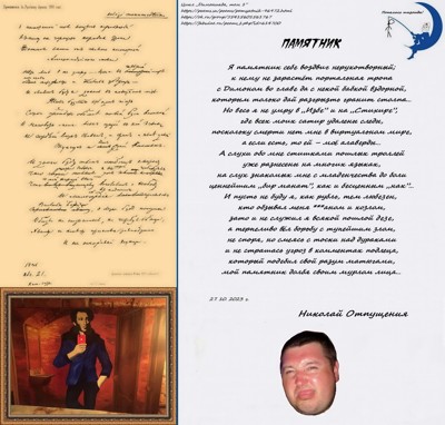 Памятник Памятник