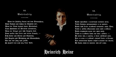 LIII. Heinrich Heine. Wahrhaftig LIII. Heinrich Heine. Wahrhaftig