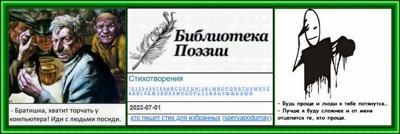 Что-то вроде "стиха" Что-то вроде "стиха"