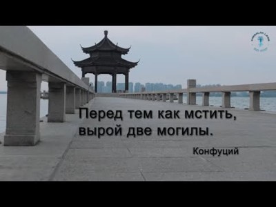 Порочный круг (по Конфуцию) Порочный круг (по Конфуцию)