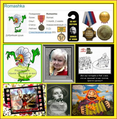 Автор песни ролевой